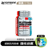 Nutrlence Noteranda усилил глютамин, богатый порошком, чтобы снять мышечную усталость аминокислота 500G