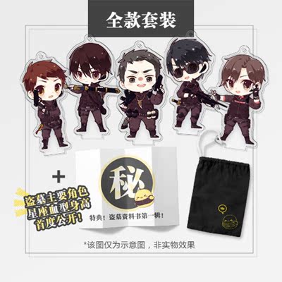 taobao agent Grave Robbery Notes Ackli Qi Q Version Super Meng Key Buckle New Grave Fighting New Equipment Spot