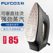 bàn là tefal Sắt nhánh bay FI-9311 Bàn ủi hơi nước gia dụng Bàn ủi nhỏ cầm tay Bàn ủi nhỏ - Điện sắt bàn là hơi nước đứng philip
