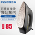 bàn là tefal Sắt nhánh bay FI-9311 Bàn ủi hơi nước gia dụng Bàn ủi nhỏ cầm tay Bàn ủi nhỏ - Điện sắt bàn là hơi nước đứng philip Điện sắt