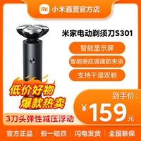 Xiaomi Direct -Операционный официальный магазин Mi Home Electric Shaver S301 Мужчина Всаждение ножа для мытья вода для борьбы