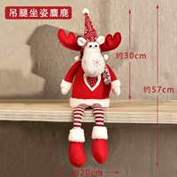 Сидячие украшения лося