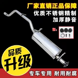 Dongfeng Well -Off K17 K06 C37 C35 C32 C32 C31 выхлопная труба из нержавеющей стали из нержавеющей стали аксессуары для доставки глупора