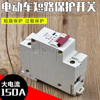 Электромобиль, защитный медный переключатель, 48v, 60v, 64v, 72v