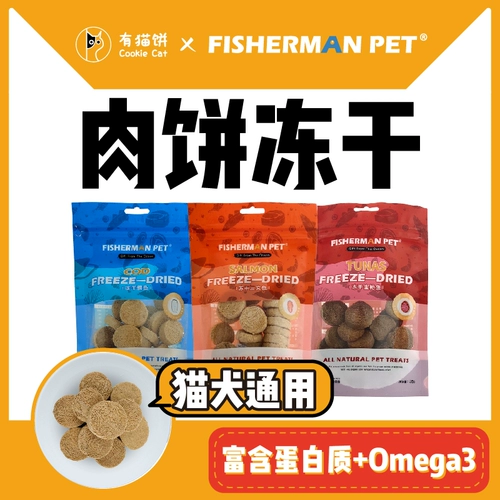 Рыбак/домашний рыбац