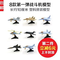 4D истребительные самолеты Ассамблея модели военного самолета 2 -й запрет Цзянь Цзя Джи Далар 7 Летающие леопардовые Советские 3347 Самолеты на основе перевозчиков