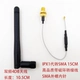 IPX15CM+Двойная частота 4DB Small Antenna (Generation IPX1)