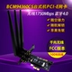 BCM94360CS+Двойной частота 10 дБ