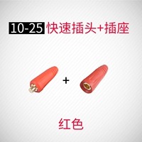 10-25 Set (Plug+Socket) (красный)
