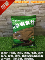 Других насекомых рептилий/тревоги 甲虫幼虫食物食材h2发酵木屑产房介质腐殖土独角仙兜虫深度初级