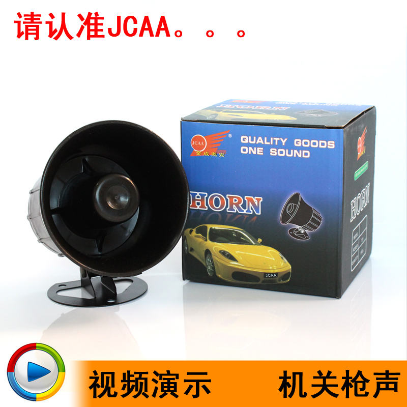 Xe máy Scooter giọng sừng ba giai điệu sừng đã sửa đổi xe máy cháy rừng FLUKE 12V GM xe điện