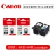 Hộp mực Canon PG-860 CL-861 chính hãng TS5380 máy in 860XL màu đen dung lượng lớn mực bơm lại