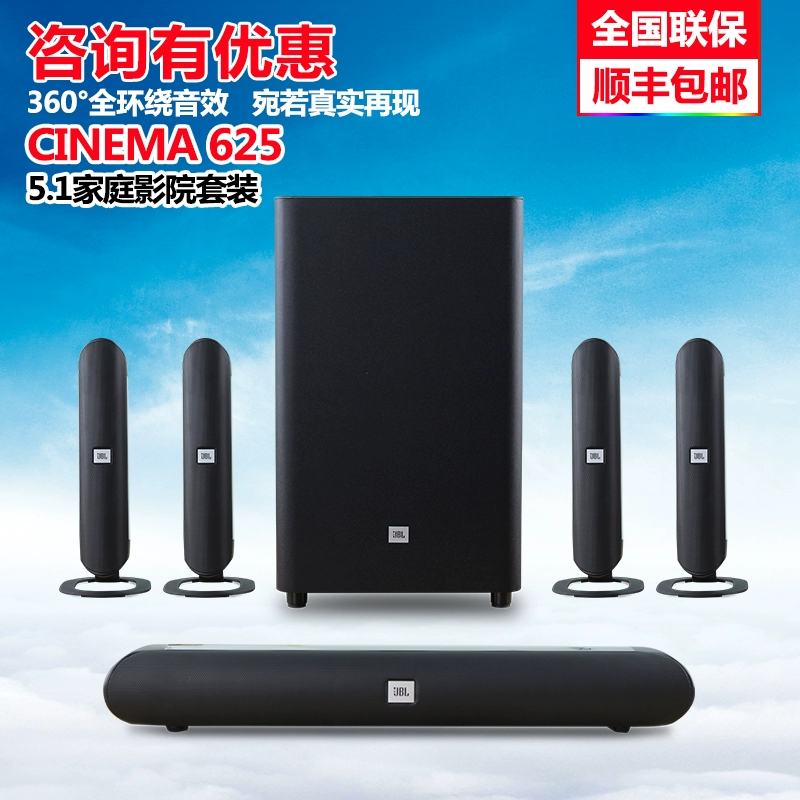 jbl cinema 625