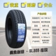 Chaoyang Tyre 165/70R13LT C SL305 cho Wuling Light Changan Star Van 16570r13