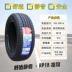 lốp xe ô tô kenda Lốp Wei Lion 155 165 175 185 195 205 215 55 60 65 70r13r14r15r16 giá lốp xe ô tô michelin Lốp xe