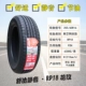 lốp ô tô cũ Lốp Chaoyang 205/60R16 92H cho Focus Changan Escape X3 2056016 20560r16 thanh lý mâm lốp xe ô tô lốp ô tô giá rẻ