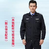 Костюм из твила темно-синего и черного цвета *бесплатный логотип