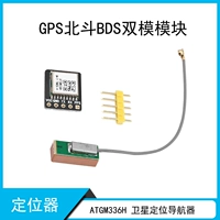 Module định vị gps GPS Beidou BDS mô-đun định vị vệ tinh định vị kép ATGM336H thay thế NEO-M8N Module định vị gps Module định vị gps