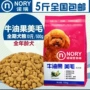 Nori cơm tối VIP Teddy thức ăn cho chó Bơ vẻ đẹp tóc để nước mắt thức ăn cho chó con chó Nhỏ thực phẩm nói chung số lượng lớn thức ăn cho thú cưng