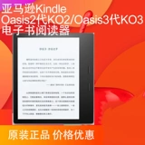 [Ограниченное время продвижение] Amazon Kindle Oasis2 Generation KO2 E -Book Reader Oasis3 Generation KO3