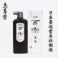 Япония импортировать чернила Hall xuanzong Ink работает для чернила 500 мл.