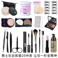 Người mới bắt đầu trang điểm set đồ trang trí lông mày nude BB cream bút bột kem che khuyết điểm mụn trứng cá đầy đủ mỹ phẩm - Mỹ phẩm nam giới 	bộ mỹ phẩm trang điểm cho nam