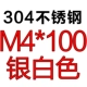 M4*100 [1]