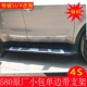 đèn pha ô tô Nhiều tỉnh miễn phí vận chuyển Dongfeng Phong cảnh 580 Bàn đạp bên sửa đổi 580 SCETAL BEDAL SCETAL S560 PEDAL đèn laser ô tô gương ô tô