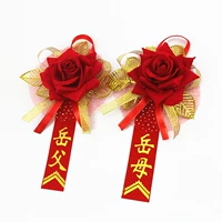 Отец -ин -лаг и мать -In -law (модель золотого листа)