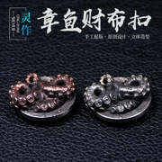 Lingzuo bạc trang sức Octopus sterling bạc tiền khóa đồng nguyên chất trang trí khóa Octopus trâm cài xúc tu da phụ kiện da - Trâm cài