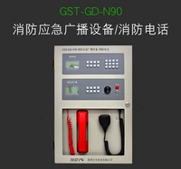 Экстренная трансляция залива GST-GD-N90 Phone Broadcom