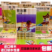 Giáo dục mầm non Tang thơ Domino bé câu đố nhận thức văn hóa trồng trọt thực hành khả năng đống tháp building blocks đồ chơi