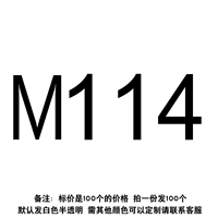 Джинджер H-M114 (100)