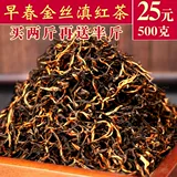 Чай Дянь Хун, весенний чай из провинции Юньнань, красный (черный) чай, 500 грамм