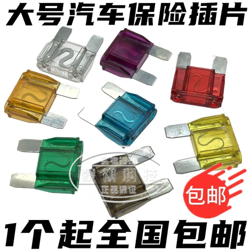 Очень большой предохранитель, 20A, 30A, 40A, 50A, 100A