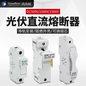 Фотогальванический предохранитель, 1000v, 1500v, 15A