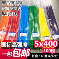 5x400 Национальная стандартная длина 40 см. Цветная нейлоновая галстука пластиковая самостоятельная, красная, желтая, синяя, синяя -грин 4 цвета полная бесплатная доставка