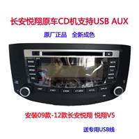 Модификация старой навыки Changan yuexiang V3CD Машина оригинальная разборная машина.