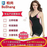 柏 尚 魅 俪 sau sinh bụng quần corset hip cơ thể cơ thể hình đồ lót chia phù hợp với chính hãng phiên bản nâng cao