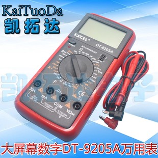 Large Screen Multimeter Digital Pointer-Type Universal Meter SD9205A DT-9205A MF47A Universal Table