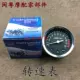 đồng hồ sirius điện tử Phụ kiện xe máy Xiaotaizi HJ125 GN125 dụng cụ đo dặm đơn máy đo tốc độ giả Hoàng tử đồng hồ tốc độ đồng hồ điện tử cho sirius đồng hồ km xe máy