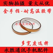 Thường được sử dụng để sửa chữa Băng polyimide Ngón tay vàng Băng màu trà nhiệt độ cao Băng nhiệt độ cao Băng dính - Băng keo