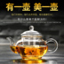 Kính ấm trà nhỏ trong suốt lọc thủy tinh chịu nhiệt hoa ấm trà mini tea maker kungfu ấm trà bộ trà Trà sứ