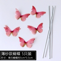 Вкус -Королевый розовый тюля бабочка 10