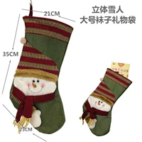 Мабу Снег р