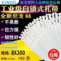 Нейлоновые белые пластиковые кабельные стяжки, ремень, 8×300мм, фиксаторы в комплекте