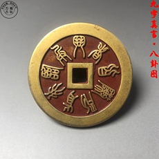 Амулет в виде старинной монеты 九字真言临兵斗者皆阵列前行朱砂黄铜复古花钱十品包邮古董钱币