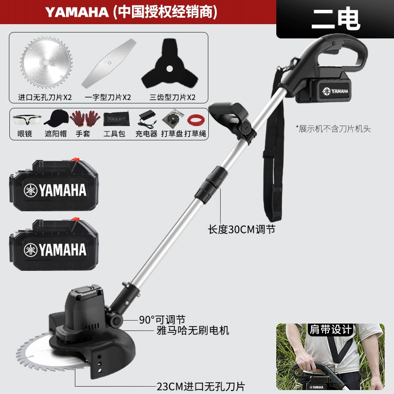 Máy cắt cỏ Yamaha điện gia đình nhỏ đa chức năng có thể sạc lại thu hoạch nông nghiệp lithium làm cỏ hiện vật nhập khẩu máy cắt cỏ honda gx35 Máy cắt cỏ