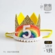 Rainbow Crown Hat 丨 Liangjin 5
