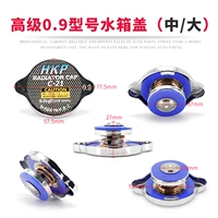 Advanced Model 0,9 Крышка бака резервуара/Университет среднего (одиночный)